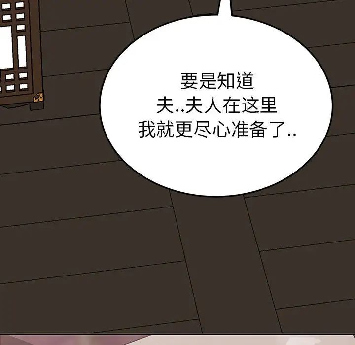 毒酒第20話
