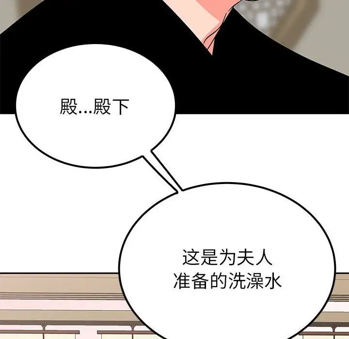 毒酒第20話