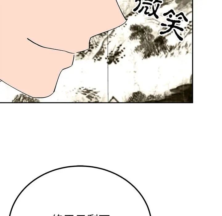 毒酒第20話