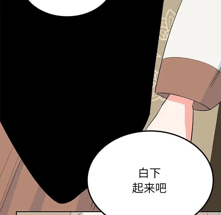 毒酒第20話