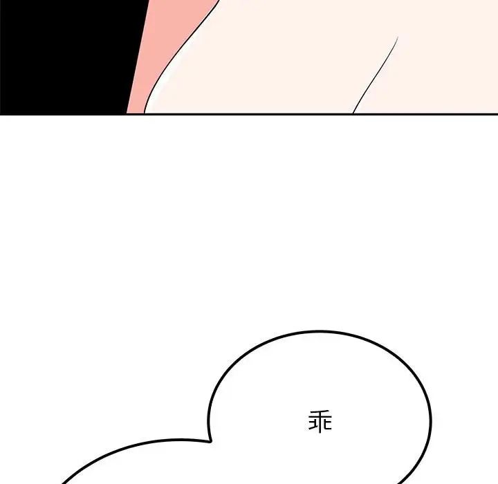 毒酒第20話