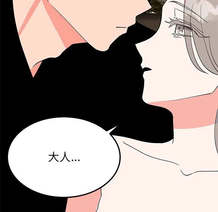 毒酒第20話