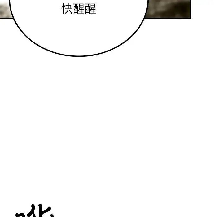 毒酒第20話