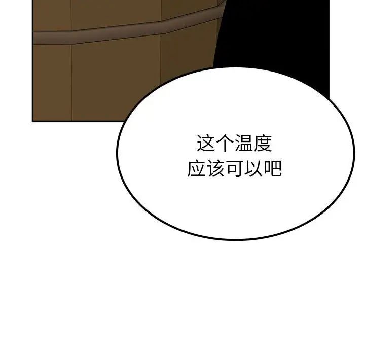 毒酒第20話