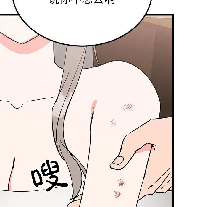 毒酒第20話