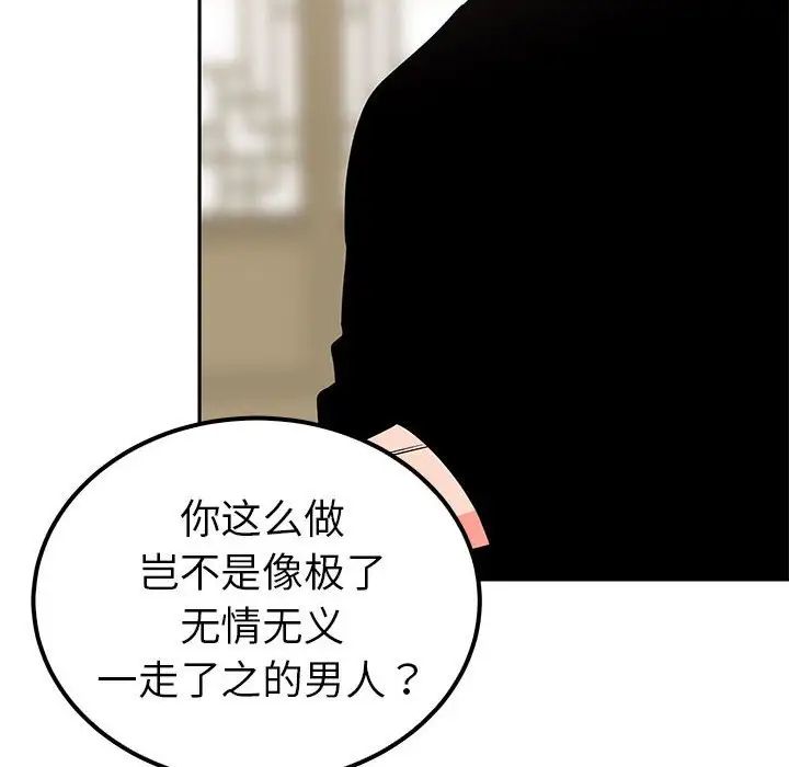 毒酒第20話