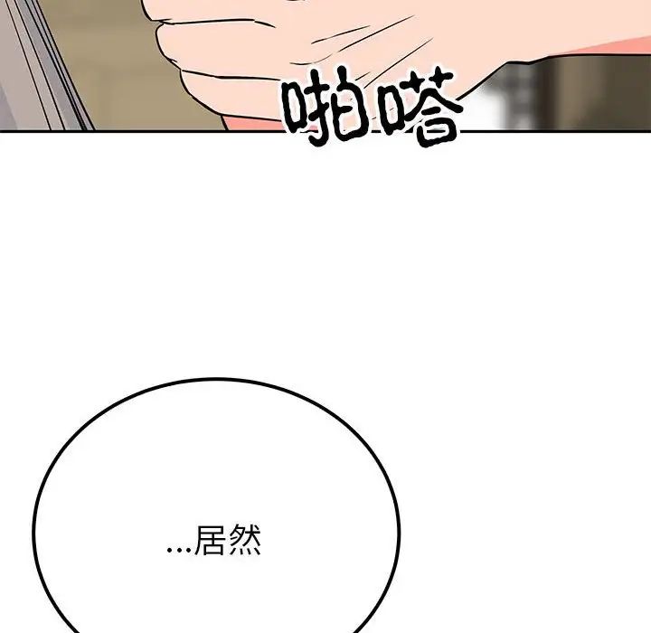 毒酒第20話