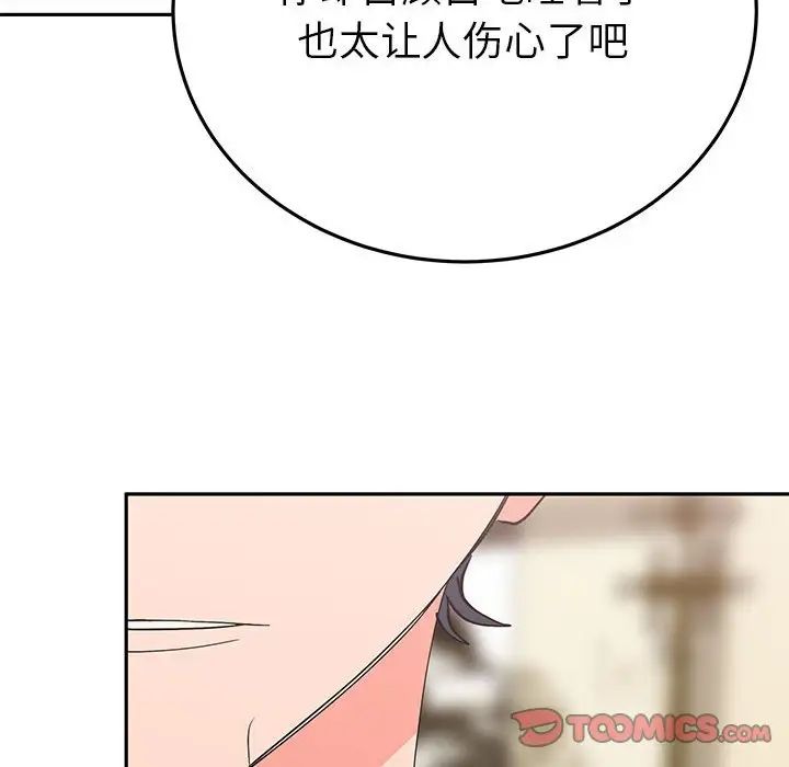 毒酒第20話