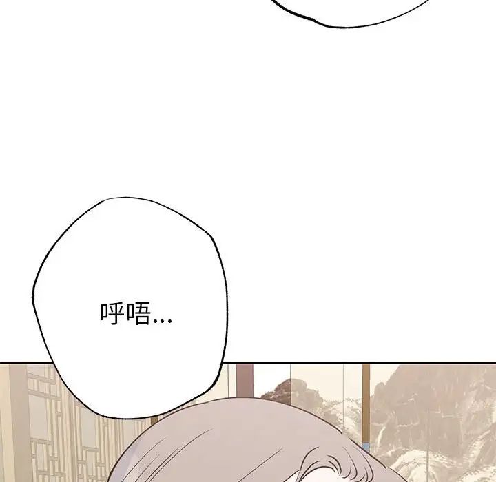 毒酒第20話