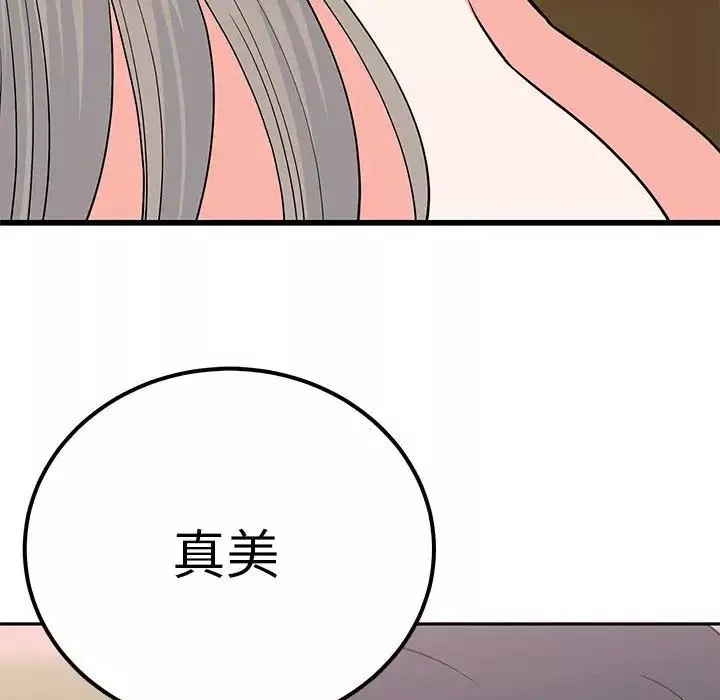 毒酒第20話