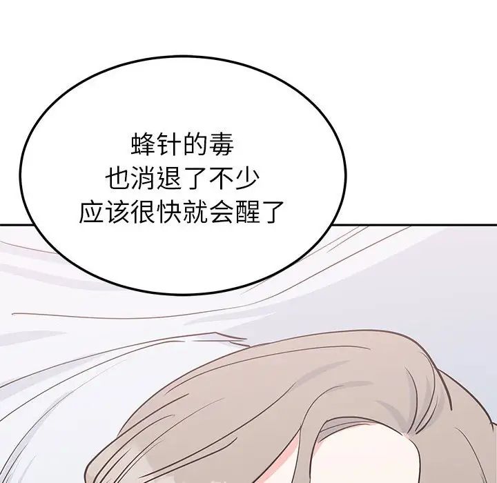 毒酒第20話