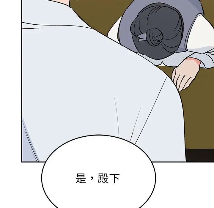 毒酒第20話