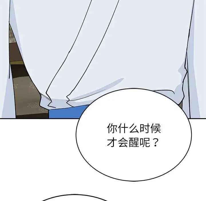 毒酒第20話