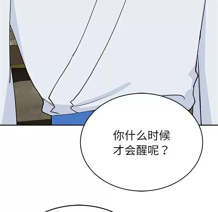 毒酒第20話