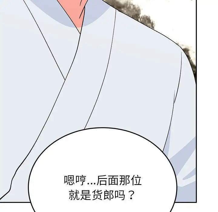 毒酒第20話