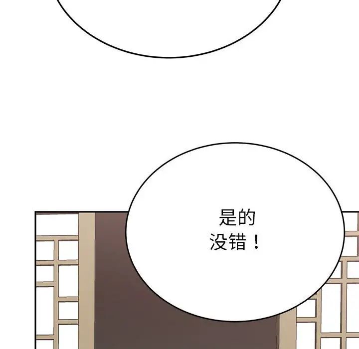 毒酒第20話