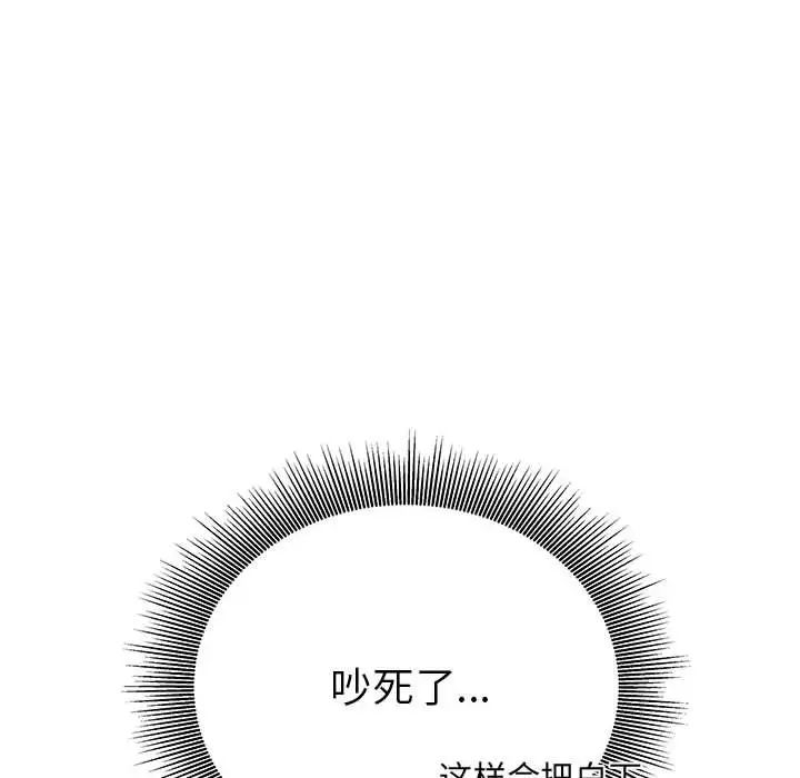 毒酒第20話