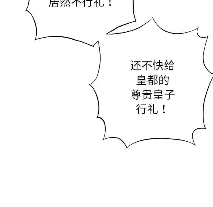 毒酒第20話