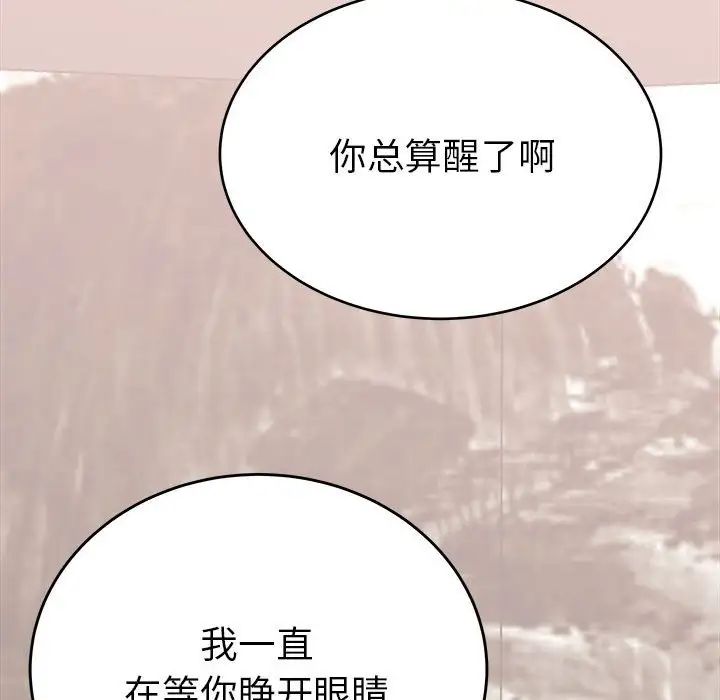 毒酒第20話