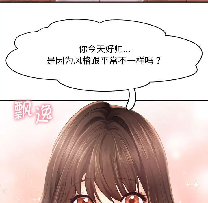 乘风高飞第25話