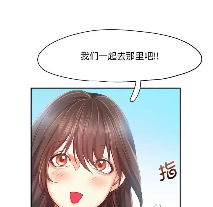 乘风高飞第25話