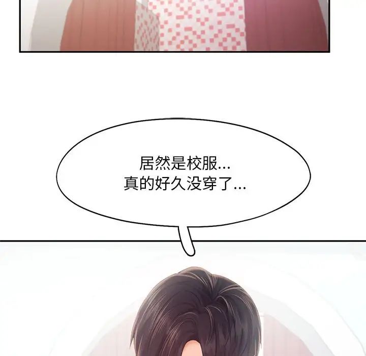 乘风高飞第25話