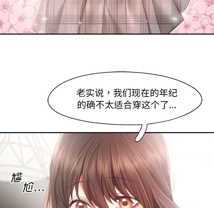 乘风高飞第25話