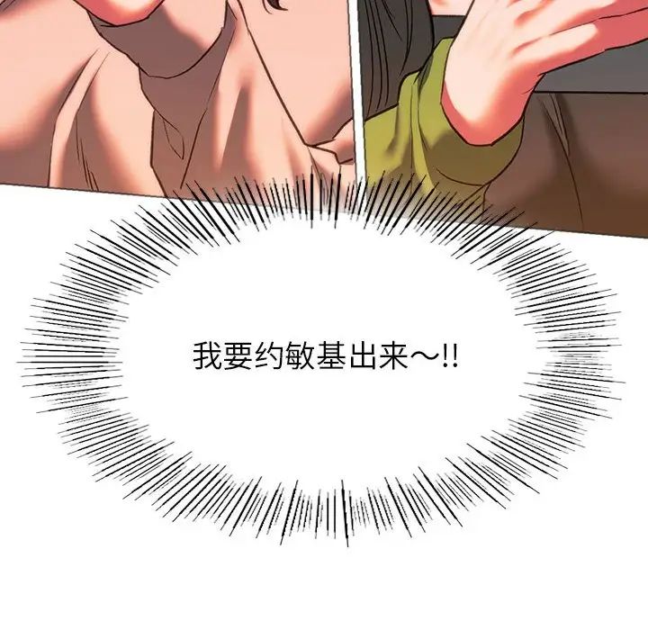 同级生第25話