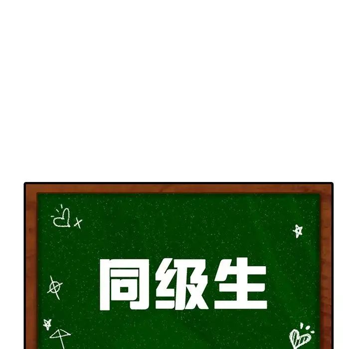 同级生第25話