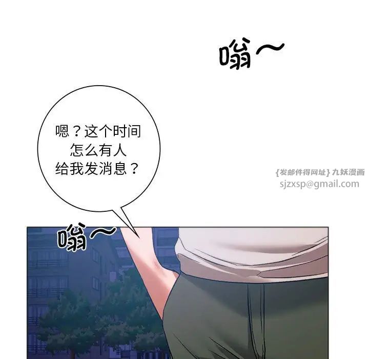 同级生第25話