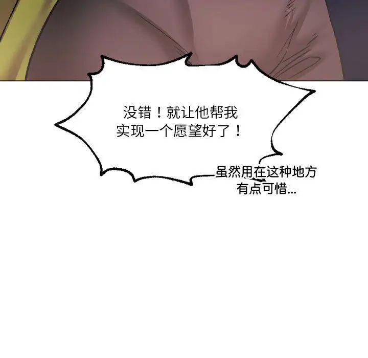 同级生第25話