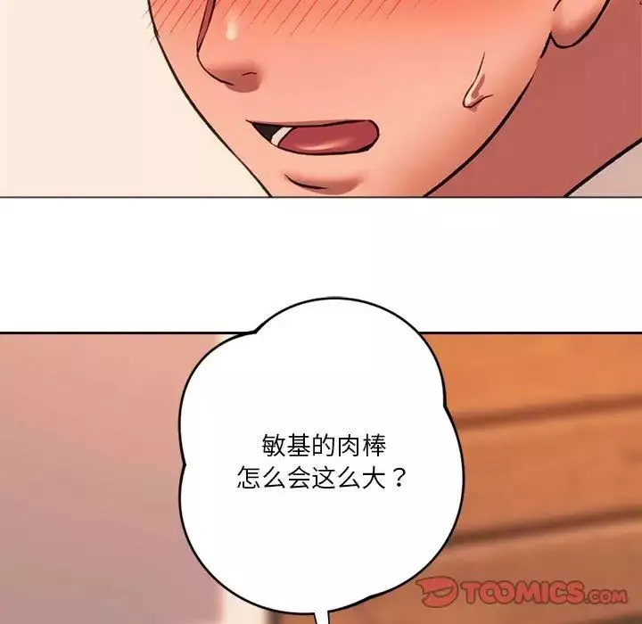 同级生第25話