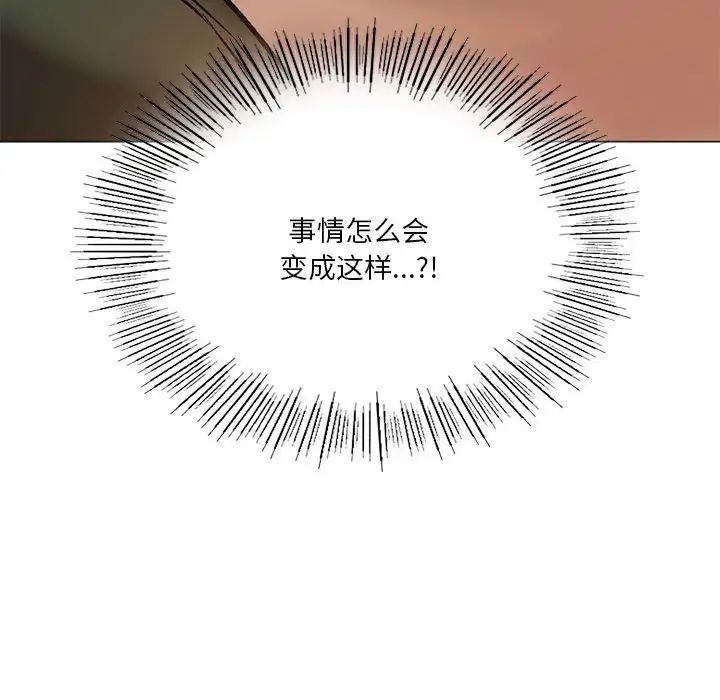 同级生第25話