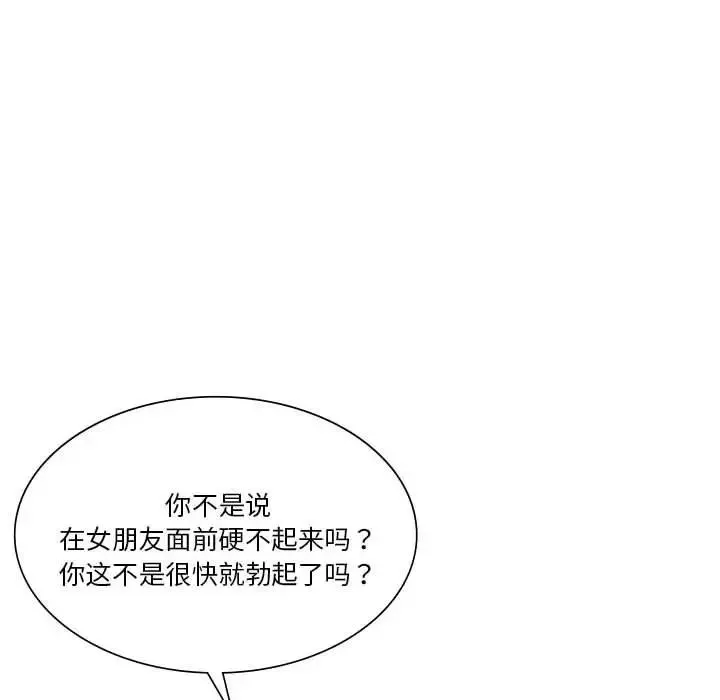 同级生第25話