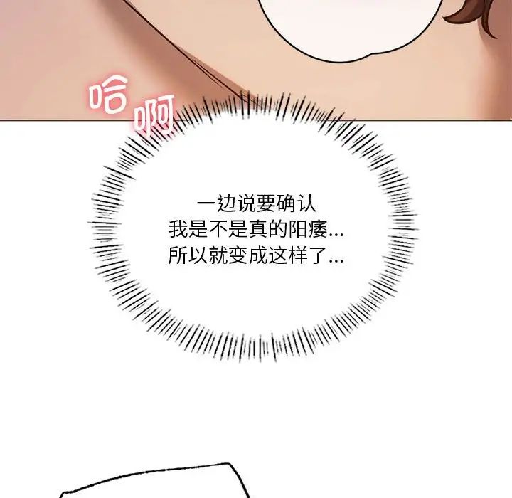 同级生第25話