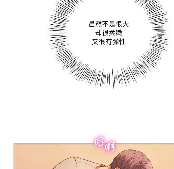 同级生第25話