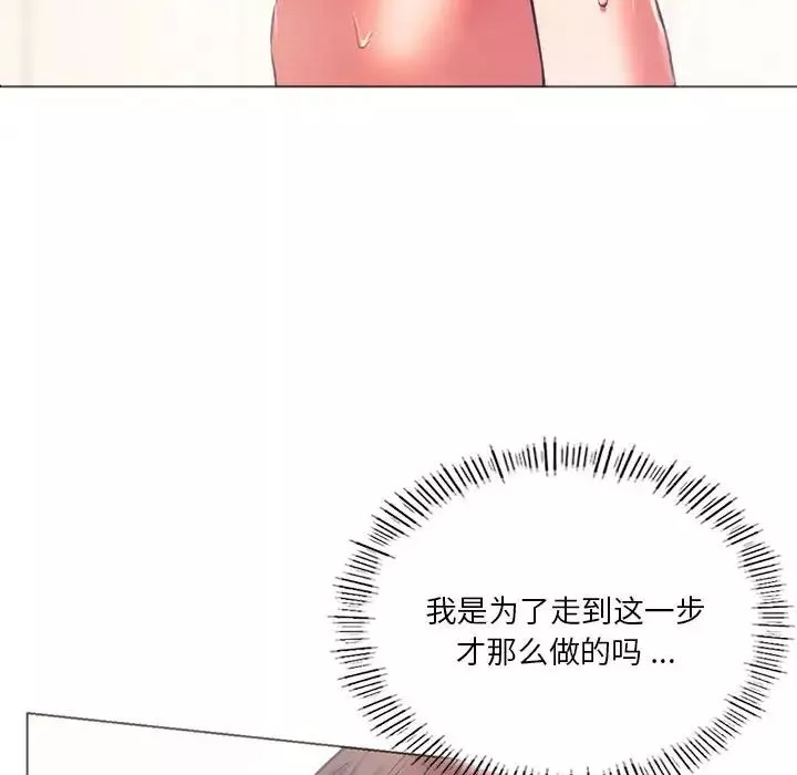同级生第25話