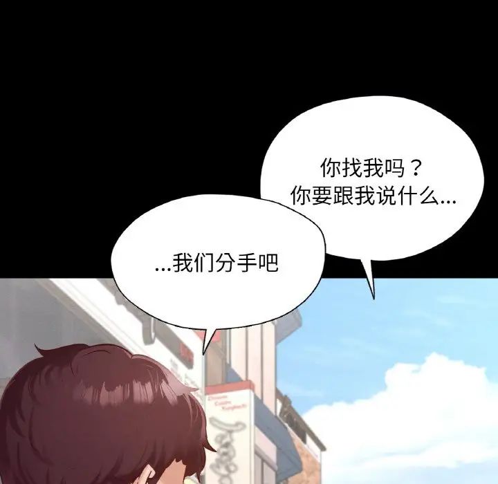 在学校达咩！第19話