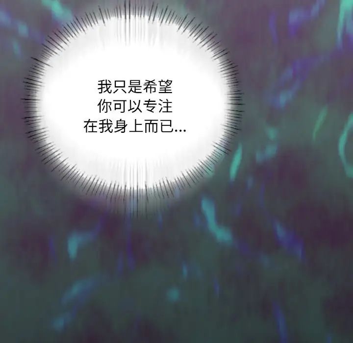 在学校达咩！第19話