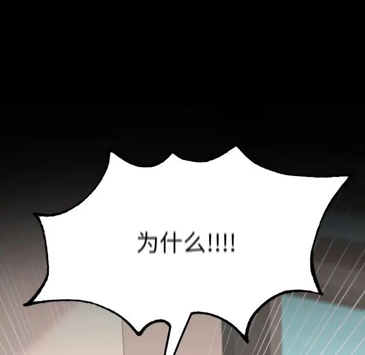 在学校达咩!第19話