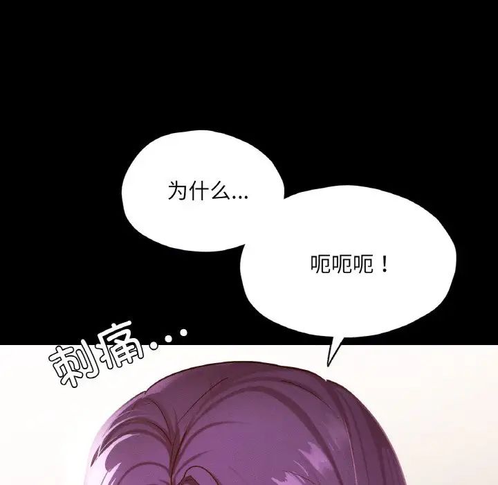 在学校达咩！第19話