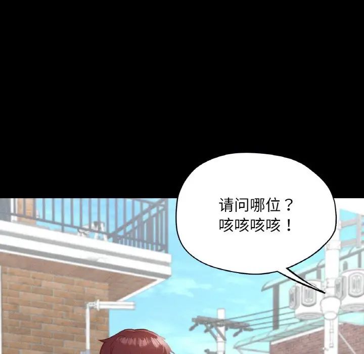 在学校达咩！第19話