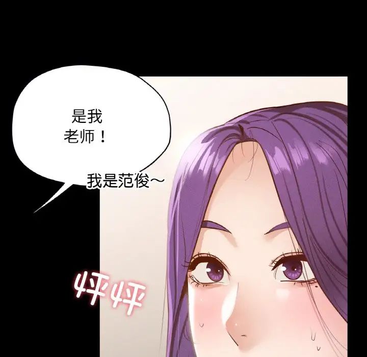 在学校达咩！第19話