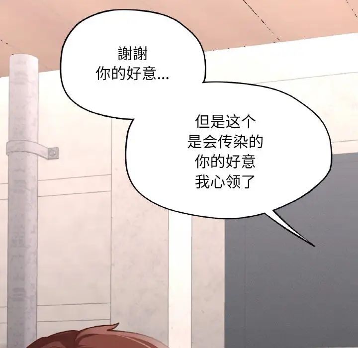在学校达咩！第19話