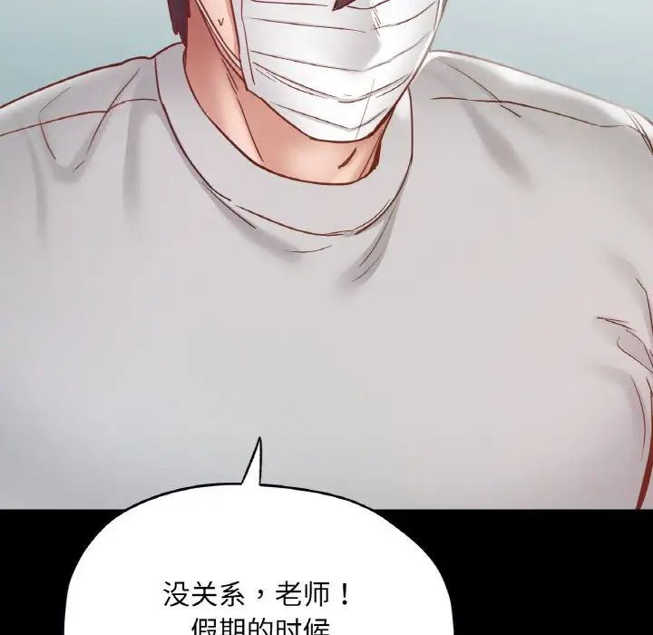 在学校达咩！第19話