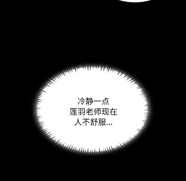 在学校达咩！第19話