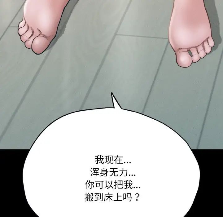 在学校达咩！第19話