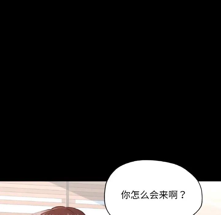 在学校达咩!第19話