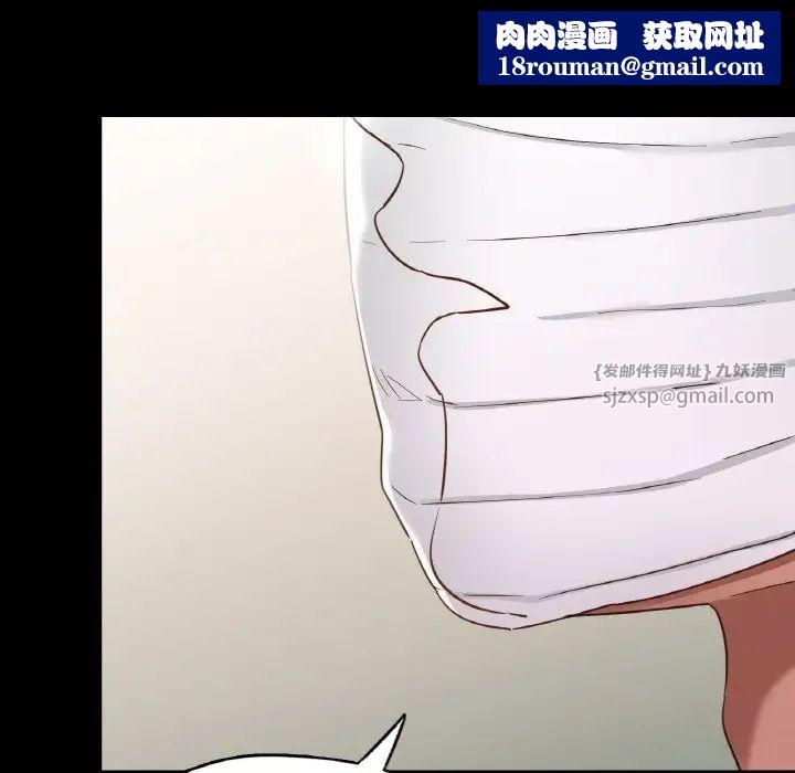 在学校达咩!第19話