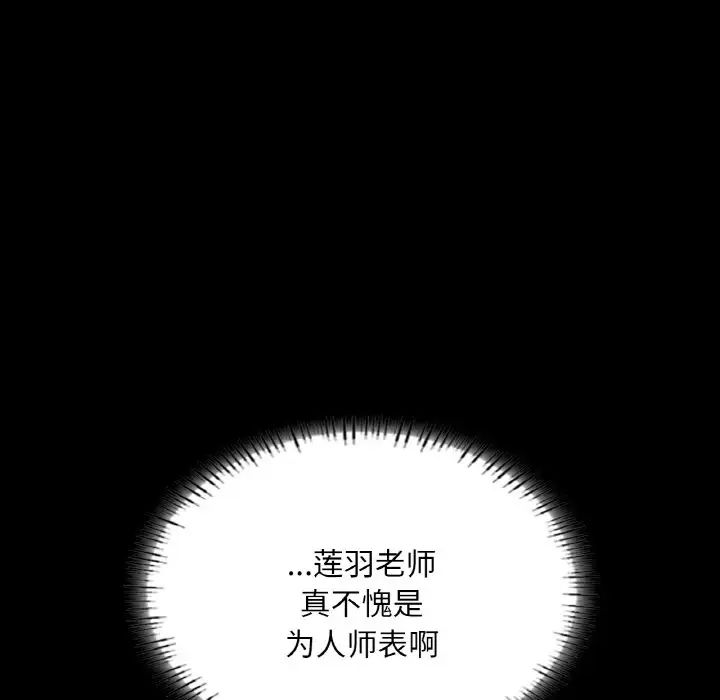 在学校达咩!第19話